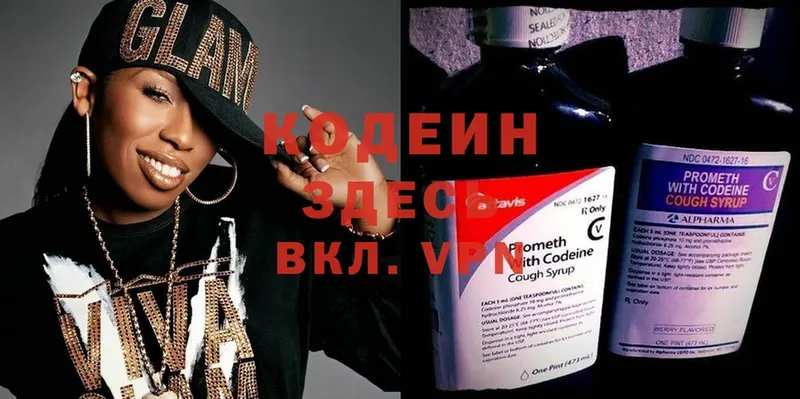 сайты даркнета состав  купить  цена  Билибино  Кодеиновый сироп Lean Purple Drank 